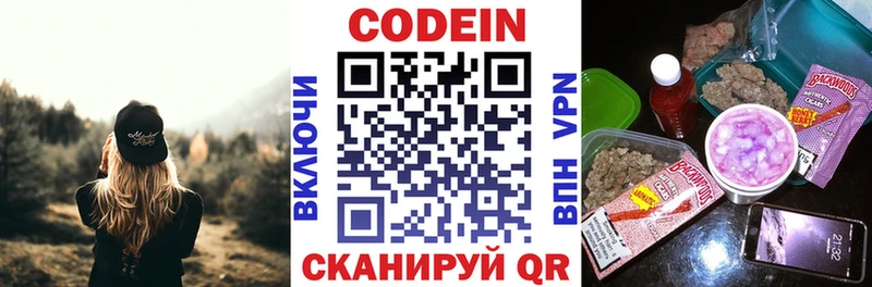Codein напиток Lean (лин)  купить закладку  Орехово-Зуево 