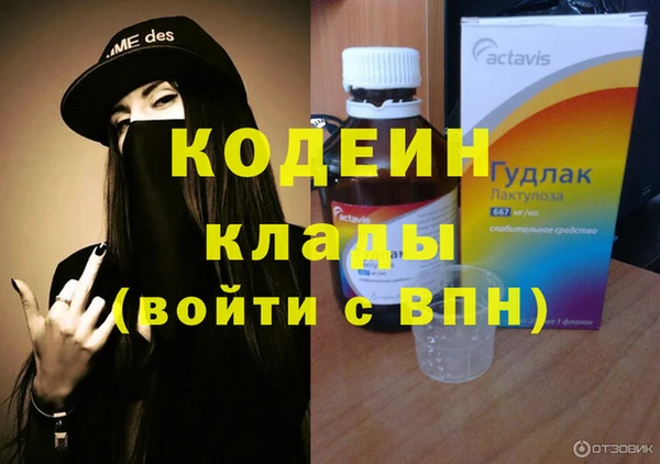мяу мяу кристалл Алексеевка