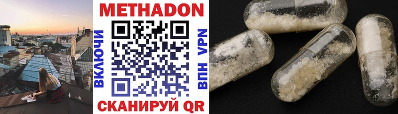 МЕТАДОН methadone  магазин продажи наркотиков  Орехово-Зуево 
